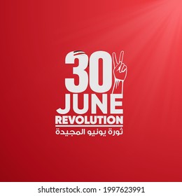 June 30 Egyptian Revolution Design On Red Background