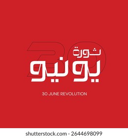 June 30 Revolution - Arabic Typography - 30 Revolution day of Egypt