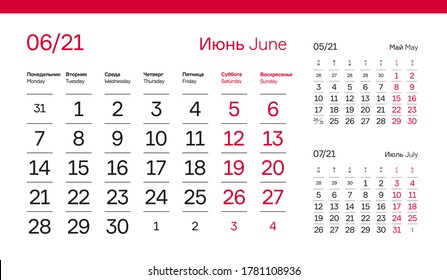 JUNE PAGE. 12 Months Premium 2021 Calendar Grid Set. Russian and English Languages 2021 Year Quarterly Calendar. Table, Wall, Desk or Quarter. Clean, Simple, Trio Design. Vector, Editable. 