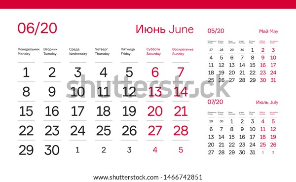 6月のページ 12か月間のプレミアムカレンダーグリッドセット 年のロシア語と英語のカレンダーデザインテンプレート のベクター画像素材 ロイヤリティフリー