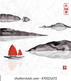 Junk boat with sails and mountains in water on rice paper background. Traditional ink painting style gohua, sumi-e, u-sin. Contains hieroglyphs - eternity, freedom, happiness