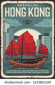 Junk With Red Sails. Welcome To Hong Kong, Tourism And Travel Agency Vector Vintage Poster. Hong Kong Famous Landmarks, City Skyline And Boat In Harbor