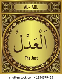 The Just, 99 beautiful Names of Allah, English Translate below the Arabic calligraphy