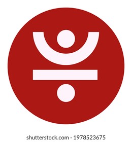 Just JST token symbol cryptocurrency logo, coin icon isolated on white background. Vector illustration.