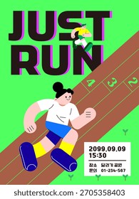 ¡Sólo Corre! Afiche de promoción de eventos de carreras energéticas y maratones (texto coreano 'Lugar y horario')