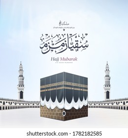 Kaaba in Al-haram Mosque in Mecca , sky, minaret and Arabic means (Zamzam water) Islamic design for hajj - Arafat day - All Arabic decoration on the Kaaba from the verses of the Holy Quran
