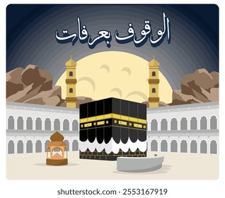 Kaaba e Grande Mesquita sob o luar durante o Hajj. A serena vista noturna acrescenta à atmosfera sagrada. Conceito islâmico do Hajj. Ilustração de vetor plano.