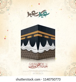 Kaaba of hajj in Mecca Saudi Arabia. arabic calligraphy of eid mubarak & happy feast, texture background - Islamic vector - 