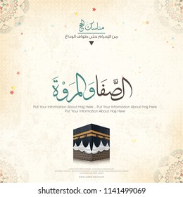 Kaaba of hajj in Mecca saudi arabia, (pilgrimage steps from beginning to end)- arabic calligraphy (Safa and Marwa)  - texture background- eid mubarak or happy feast- islamic vector