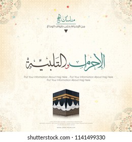 Kaaba of hajj in Mecca saudi arabia, (pilgrimage steps from beginning to end)- arabic calligraphy (Ihram)  - texture background- eid mubarak or happy feast- islamic vector