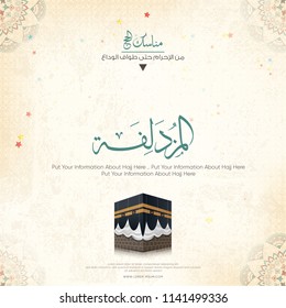 Kaaba of hajj in Mecca saudi arabia, (pilgrimage steps from beginning to end)- arabic calligraphy (Muzdalifah)  - texture background- eid mubarak or happy feast- islamic vector