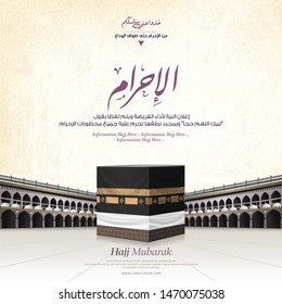 Kaaba of hajj in Mecca saudi arabia, arabic calligraphy mean (pilgrimage steps from beginning to end- Ihram ) - texture background- eid mubarak or happy feast- arafat day