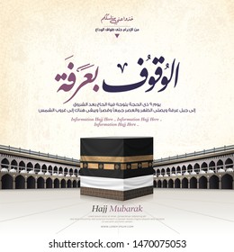 Kaaba of hajj in Mecca saudi arabia, arabic calligraphy mean (pilgrimage steps from beginning to end- Arafat Mountain ) - texture background- eid mubarak or happy feast- arafat day
