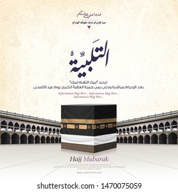 Kaaba of hajj in Mecca saudi arabia, arabic calligraphy mean (pilgrimage steps from beginning to end- Talbiyah or call) - texture background- eid mubarak or happy feast- arafat day