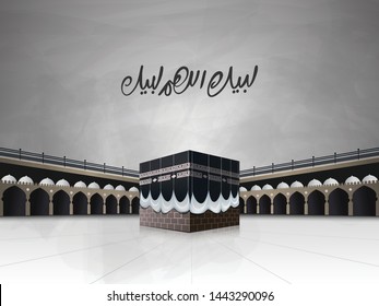 Kaaba for hajj steps in Al-Haram Mosque Mecca Saudi Arabia, Hajj mabrour arabic calligraphy (May Allah accept your Hajj) - vector illustration - for Eid Adha Mubarak