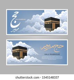 Kaaba illustration background for annual islamic pilgrimage to Mecca. Hajj ritual background for banner, cover, card, brochure, flyer and poster. Eid al-Adha background. Eps10