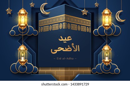 Kaaba or Ka'bah stone with lanterns or fanous, Eid al-Adha calligraphy for festival of sacrifice greeting card. Arab idhan poster with stars and crescent. Muslim and islam holiday celebration theme