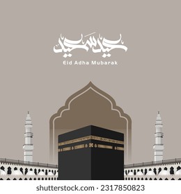 Kaaba y minaretes vectorial Tarjeta de saludo con traducciones árabes: (Eid Mubarak) 