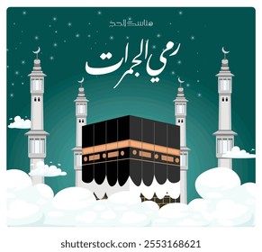 Kaaba with mosque minarets around it. Symbolizes Islamic culture for the sacred pilgrimage. Islamic Hajj concept. Flat vector illustration.