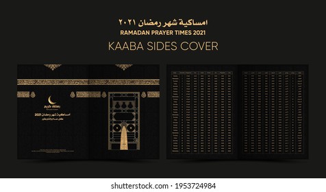 Kaaba sides cover Design for Ramadan Imsakia or Amsakah - translation ( Ramadan schedule 2021 - 1442 for Prayer times in Ramadan) brochure vector illustration ready for print. 