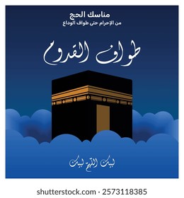 The Kaaba is surrounded by blue clouds in the night sky, symbolizing its spiritual significance during the Hajj, representing the essence of Islamic tradition. Flat vector modern illustration