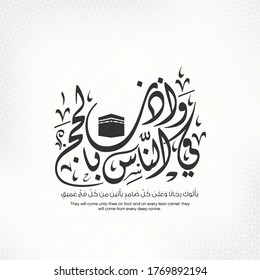 Kaaba vector and Arabic calligraphy for hajj pilgrimage means Call people to perform the rituals of Hajj 