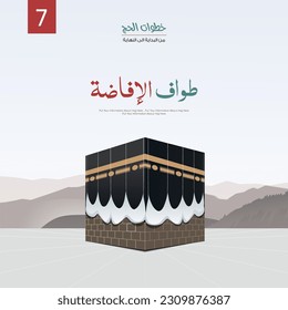 Kaaba vector design for Eid Adha Mubarak - Hajj steps from start to finish -Tawaf al-Ifadah - Translation is: (Circumambulation around the Kaaba after descending from Arafat) Step 7 