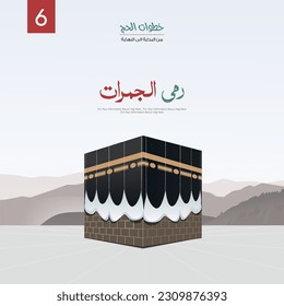 Kaaba vector design for Eid Adha Mubarak - Hajj steps from start to finish - throwing stones - Translation is: (Throwing stones in the place designated for it) Step 6 