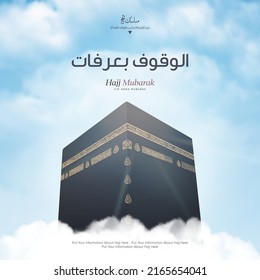 Kaaba vector design for hajj with Arabic text means (Arafat day) - sky day and clouds.