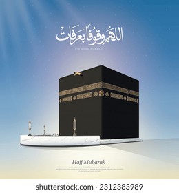 Kaaba vector Greeting Card with Prophet Ismail area - Arabic Translations: (Arafat Day) and all Arabic text on Kaaba are verses from the holy Quran.