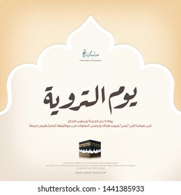 Kaaba vector for hajj mabroor, arabic mean ( Explain the steps of Hajj - Day of perfusion ) for Eid Adha Mubarak - Islamic background - hajj ritual