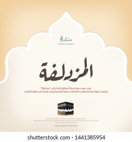 Kaaba vector for hajj mabroor, arabic mean ( Explain the steps of Hajj - Muzdalifah ) for Eid Adha Mubarak - Islamic background  - hajj ritual