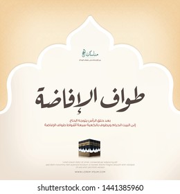Kaaba vector for hajj mabroor, arabic mean ( Explain the steps of Hajj - Tawaaf al-Oafda ) for Eid Adha Mubarak - Islamic background  - hajj ritual