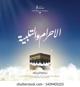 Kaaba vector for hajj mabroor in Mecca Saudi Arabia, mean ( pilgrimage steps from beginning to end - Ihram and prayer ) for Eid Adha Mubarak - Islamic background on sky and clouds - Arafat Mountain 