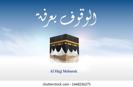 Kaaba vector for hajj mabroor in Mecca Saudi Arabia, mean ( pilgrimage steps from beginning to end - Arafat Mountain ) for Eid Adha Mubarak - Islamic background on sky and clouds - hajj ritual