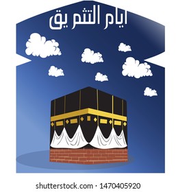 Kaaba vector for hajj mabroor in Mecca Saudi Arabia, mean ( pilgrimage steps from beginning to end - first day of Tashreeq ) for Eid Adha Mubarak