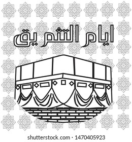 Kaaba vector for hajj mabroor in Mecca Saudi Arabia, mean ( pilgrimage steps from beginning to end - first day of Tashreeq ) for Eid Adha Mubarak
