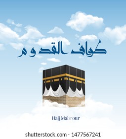 Kaaba vector for hajj mabroor in Mecca Saudi Arabia, mean ( pilgrimage steps from beginning to end - First Tawaaf ) for Eid Adha Mubarak - Islamic background on sky and clouds - Arafat Mountain.