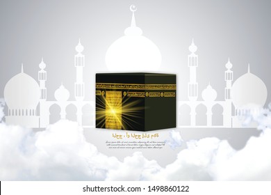 Kaaba vector for hajj mabroor in Mecca Saudi Arabia, mean ( pilgrimage steps from beginning to end - Muzdalifah ) for Eid Adha Mubarak - Islamic background concept.