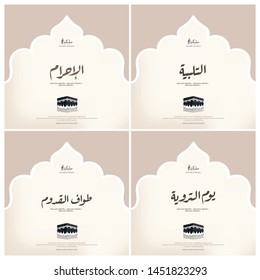 Kaaba vector in Mecca saudi arabia, all arabic mean ( pilgrimage steps from beginning to end Or From Ihram to The farewell tawaaf ) - for eid mubarak And Ramadan Kareem EPS2
