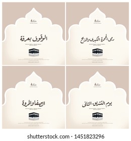 Kaaba vector in Mecca saudi arabia, all arabic mean ( pilgrimage steps from beginning to end Or From Ihram to The farewell tawaaf ) - for eid mubarak And Ramadan Kareem EPS1