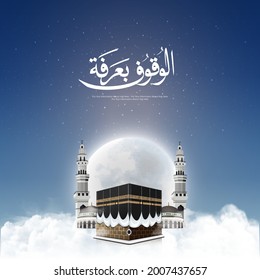 Kaaba Vector And Minarets For Hajj With Arabic Text Means ( Arafat Day) For Eid Adha Mubarak - Islamic Background On The Sky, Clouds, And Moon