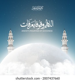 Kaaba vector and minarets for hajj with Arabic text means ( Arafat day) for Eid Adha Mubarak - Islamic background on the sky, clouds, and big moon