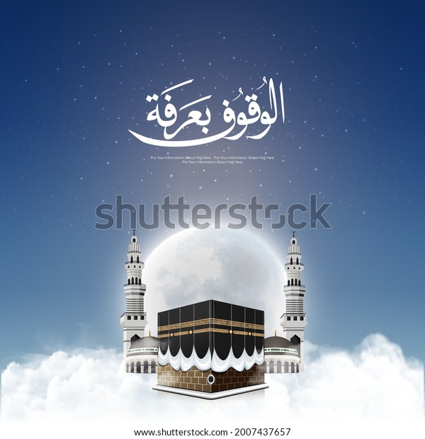 Kaaba vector and minarets for hajj with Arabic text\
means ( Arafat day) for Eid Adha Mubarak - Islamic background on\
the sky, clouds, and\
moon