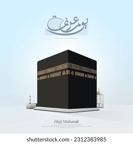 Kaaba-Vektorgrafik Westliche Ecke - Arabische Übersetzungen: (Arafat Day) und alle arabischen Texte auf Kaaba sind Verse aus dem heiligen Koran.