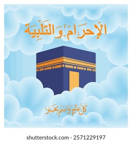 Kaaba with vibrant clouds, adorned with spiritual Arabic calligraphy text, symbolizing Islamic culture, spirituality, and holy pilgrimage. Flat vector modern illustration 