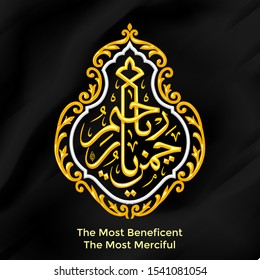 Kabah Calligraphy with means The Most Beneficent and The Most Merciful.