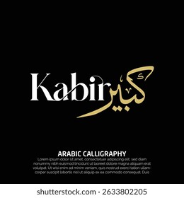 Kabir Name Arabic Calligraphy Logo Design 