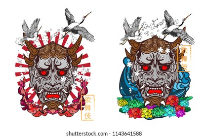 kabuki mark with Japan icon background .T shirt Design.Graphic Japan Style printing .Set T shirt Graphic .vector illustration.Japanese Translation: kabuki mark