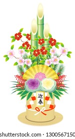 KADOMATSU (Japanese new year decoration) isolated on white background